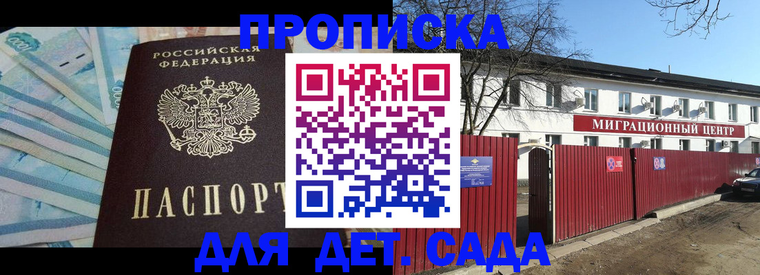 временная регистрация надежно в Бирске