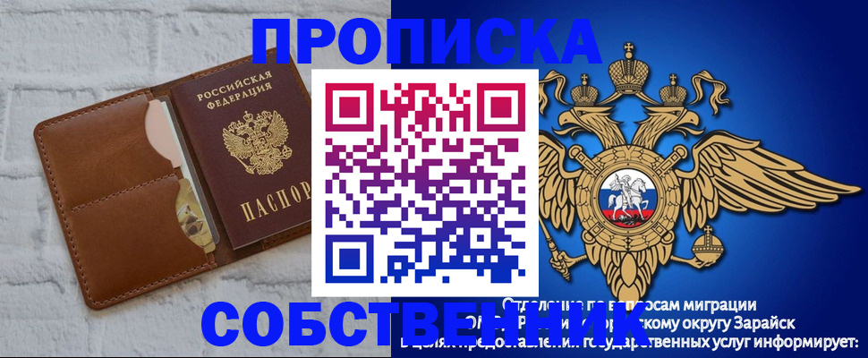 временная регистрация адрес в Бирске