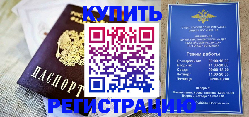 временная регистрация 2025 в Бирске
