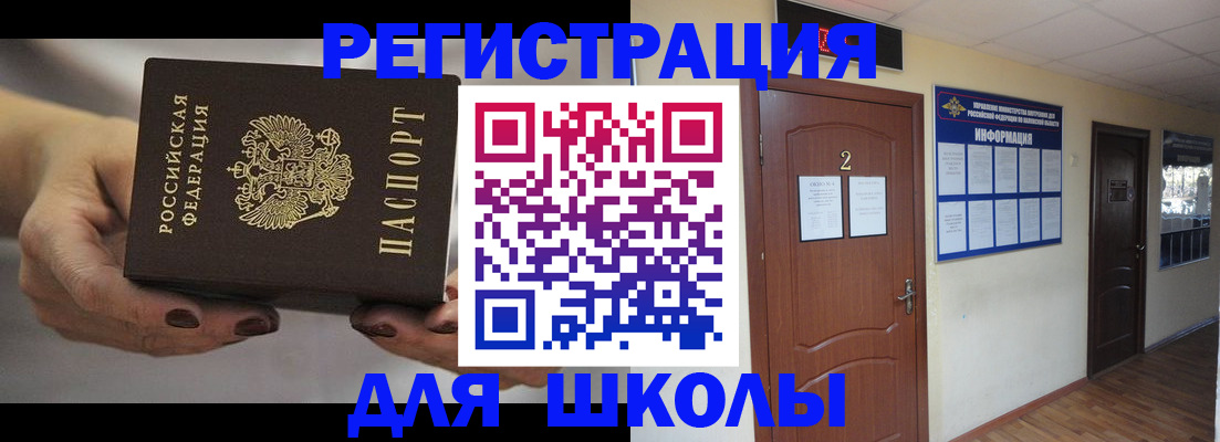 прописка штамп в Бирске