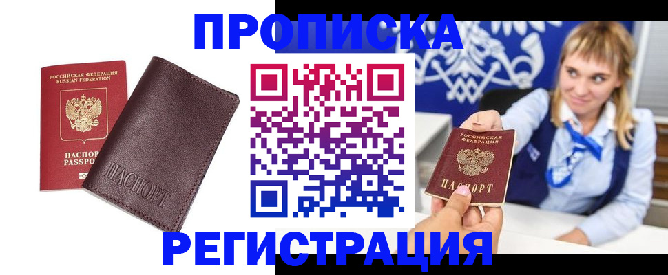 регистрация для дет. сада в Бирске