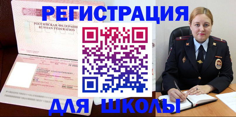найти адрес прописки в Бирске