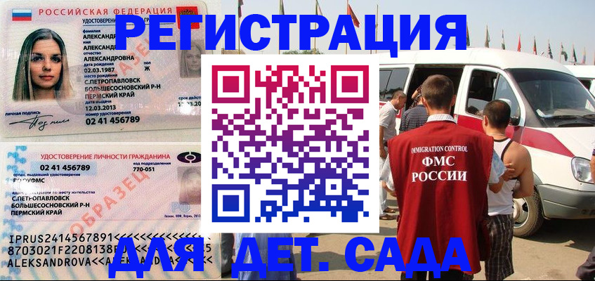 временная регистрация собственник в Бирске
